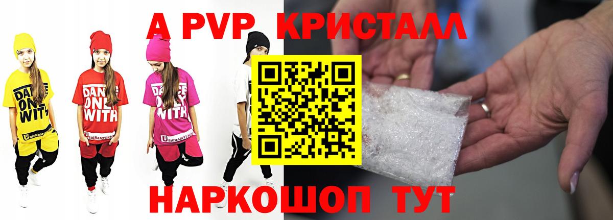 Белебей  Alfa_PVP крисы CK  Вход с VPN  Alpha-PVP VHQ  A PVP мука 