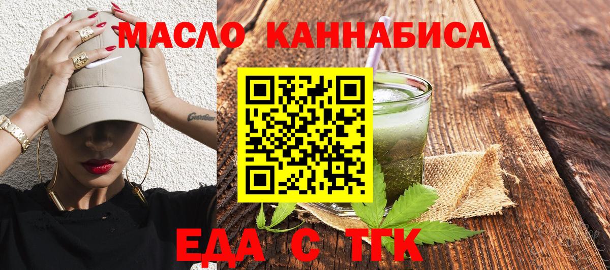Cannafood марихуана Белебей