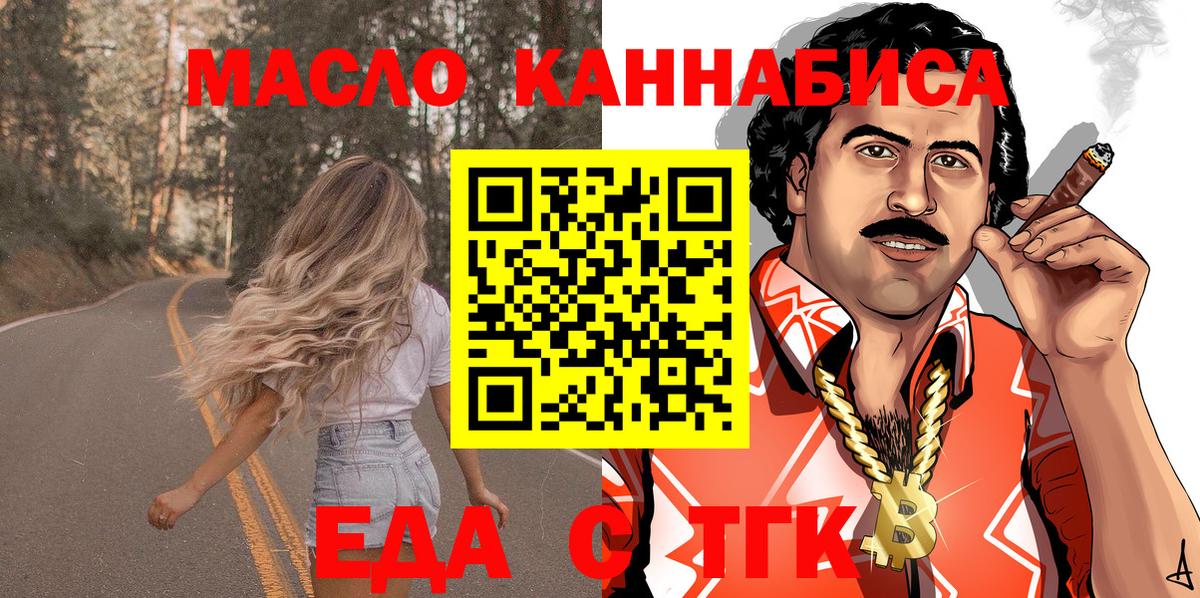 Canna-Cookies конопля  Вход с VPN  Белебей 