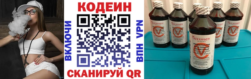 Кодеиновый сироп Lean Purple Drank  купить закладку  Белебей 