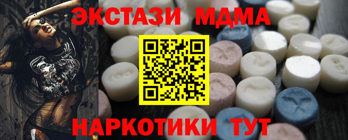 ЭКСТАЗИ XTC  Ecstasy  ОМГ ОМГ маркетплейс  Вход с VPN  Белебей 