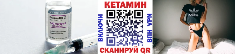 Кетамин VHQ  Белебей 
