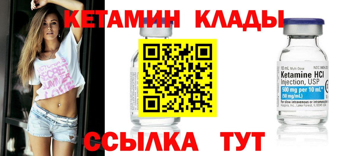 Кетамин VHQ  Вход с VPN  КЕТАМИН VHQ  Белебей 
