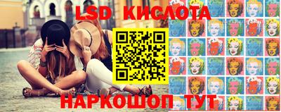 марки lsd Бийск