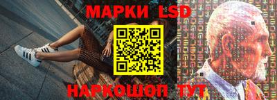 марки lsd Бийск