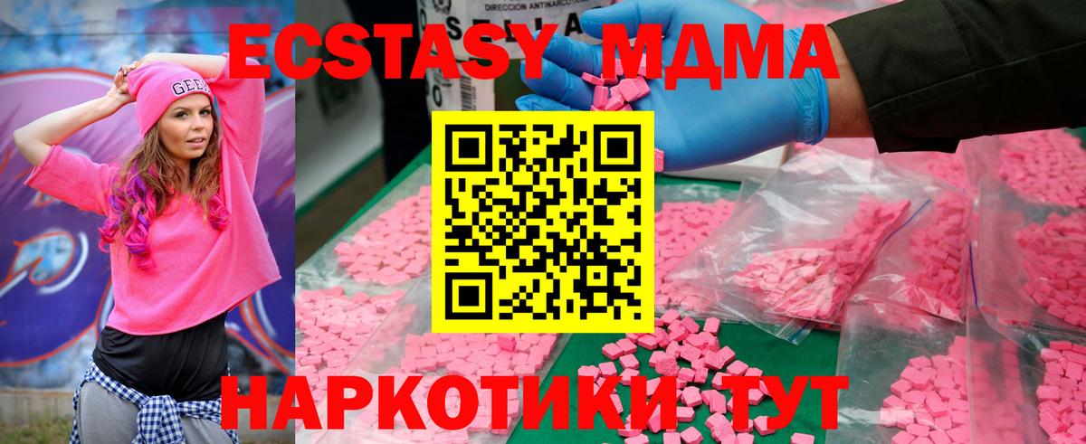 MDMA молли Белебей