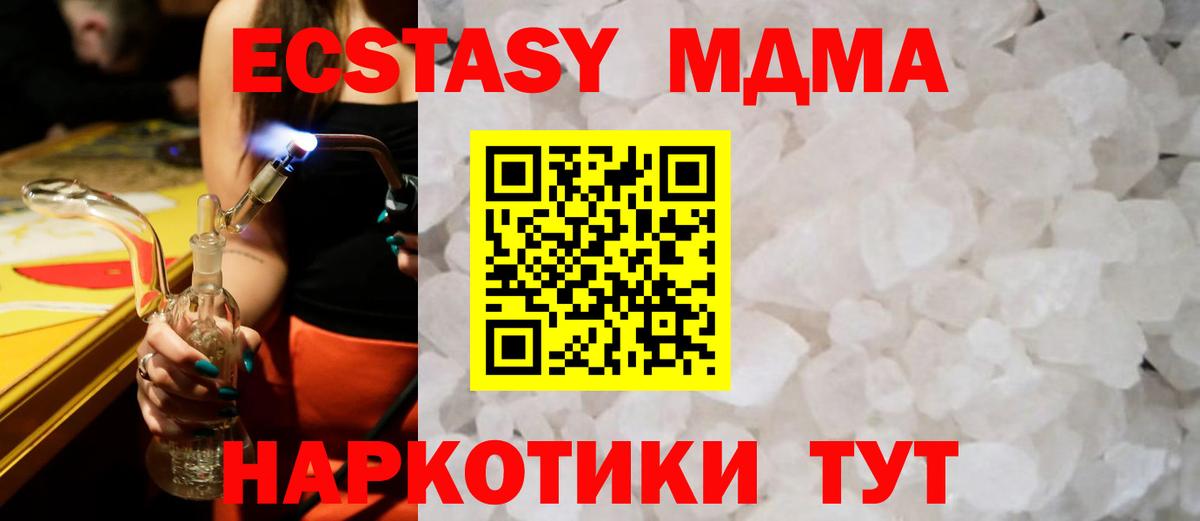 MDMA VHQ  MDMA  Белебей  Вход с VPN  МДМА кристаллы 