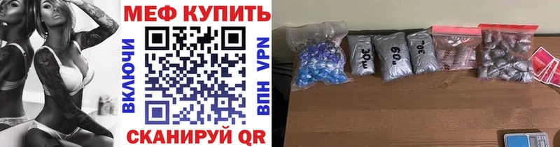 продажа наркотиков  Белебей  Меф mephedrone 