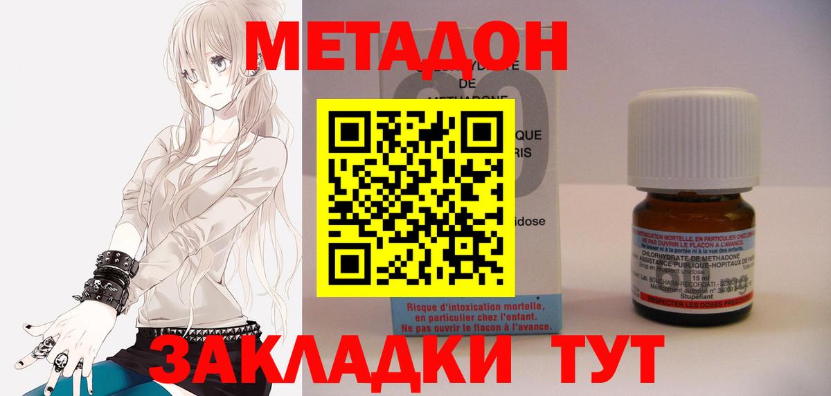 МЕТАДОН кристалл  Вход с VPN  МЕТАДОН VHQ  Белебей 