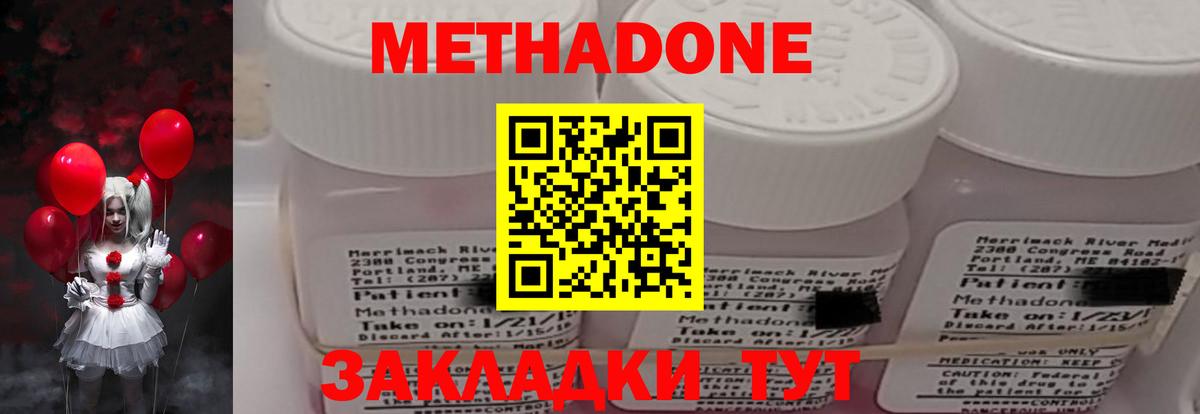 Метадон белоснежный Белебей