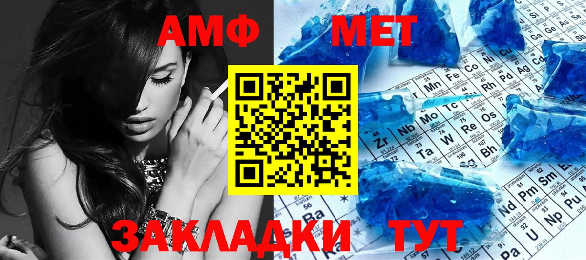 Белебей  МЕТАМФЕТАМИН витя  Вход с VPN 