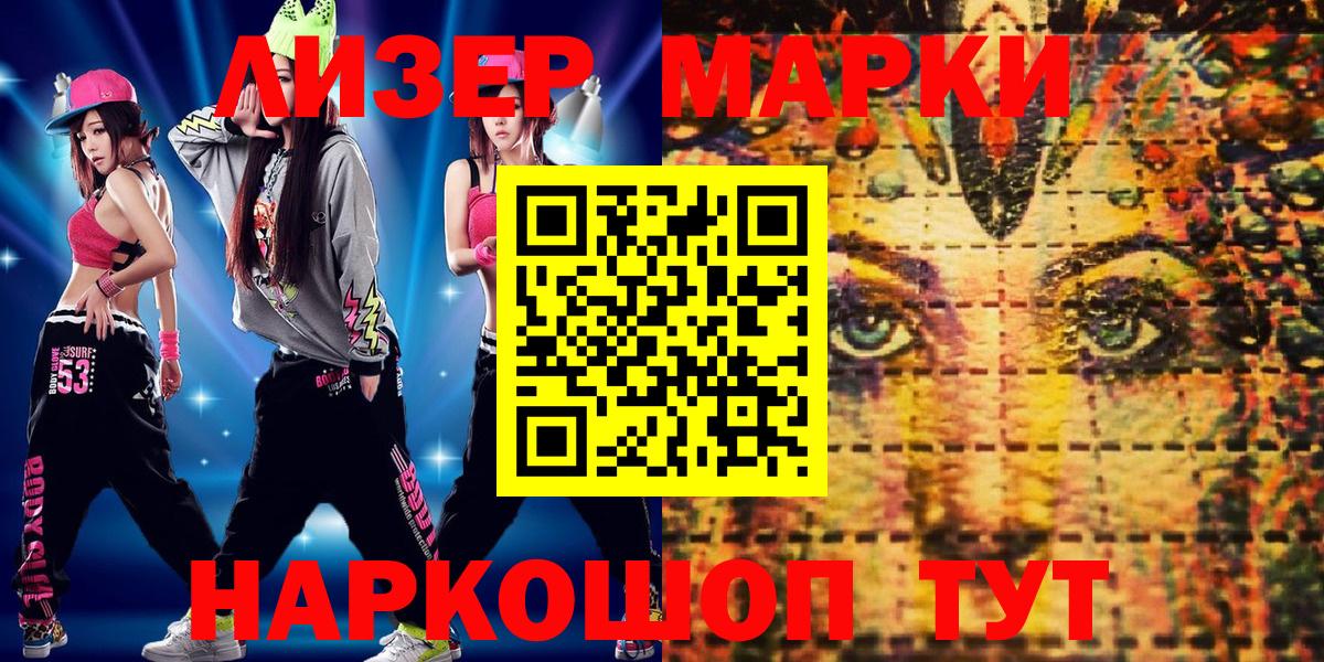 Белебей  Марки 25I-NBOMe  Марки N-bome 1,5мг  Вход с VPN  Марки N-bome 1,5мг 