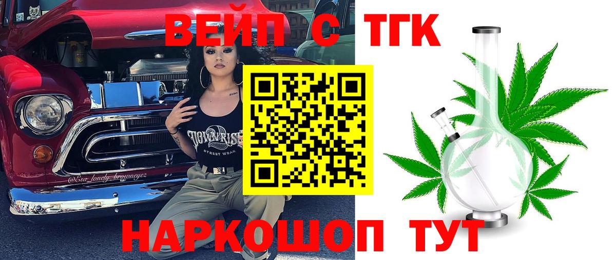 blacksprut зеркало  ТГК жижа  Вход с VPN  Белебей  Дистиллят ТГК вейп 